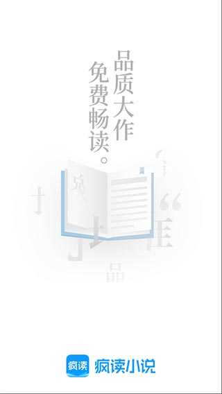 风读小说极速版