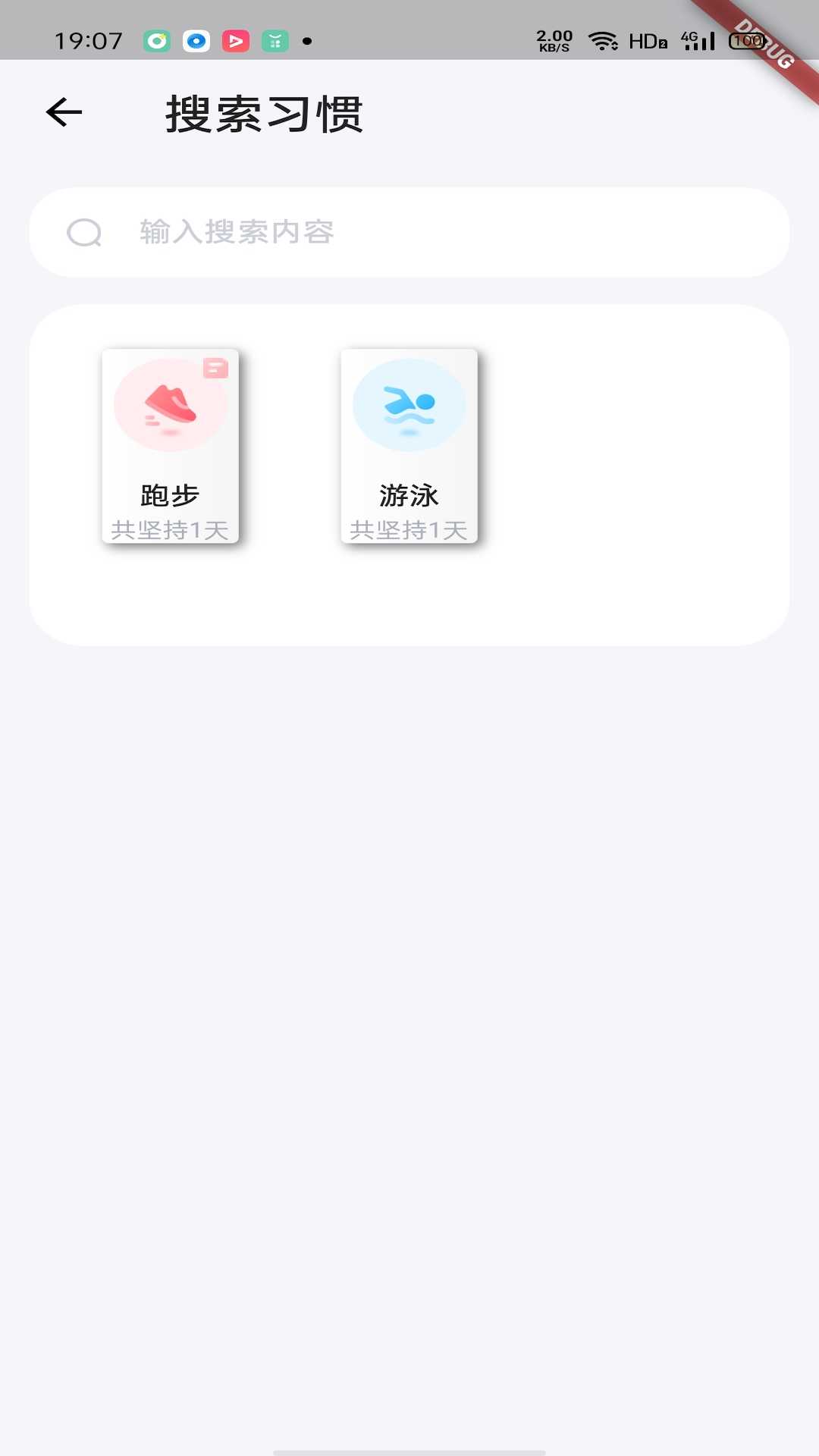 小树日常安卓官方版