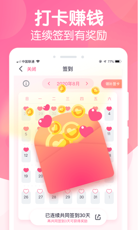 恋爱ing图4