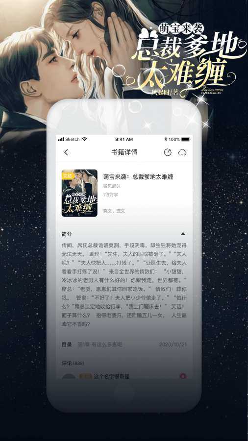 益读小说小说最新版