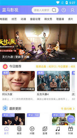 蓝马影视app图3