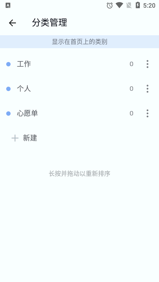 To-doList免费版
