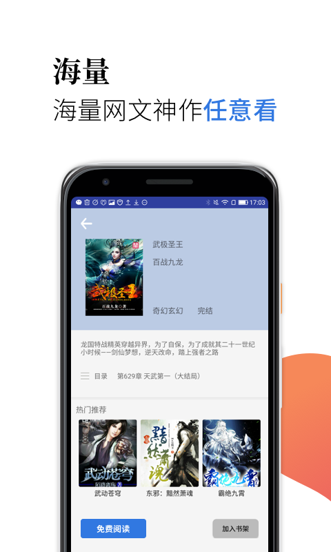 米粒阅读免费版