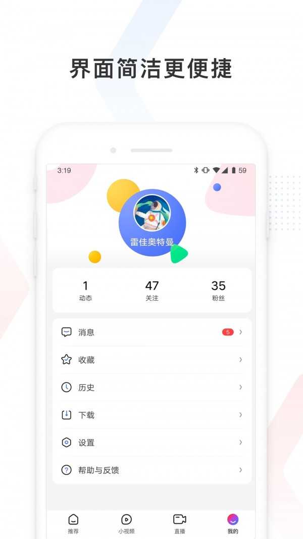 百度看看(Chillin)安卓直装版图3