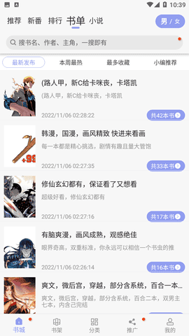 123漫画免费原版