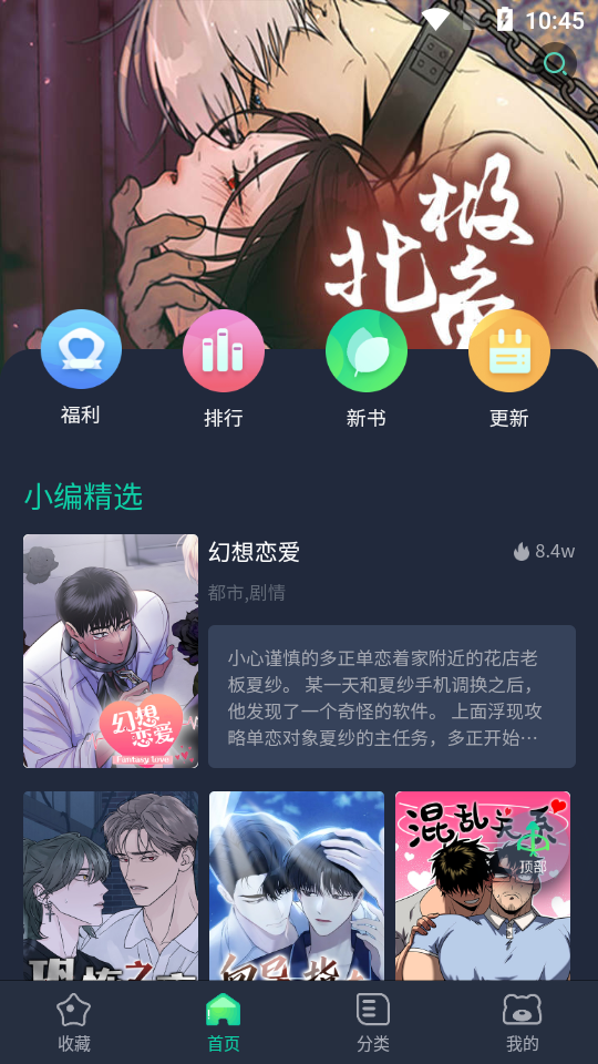 青梅漫画图2