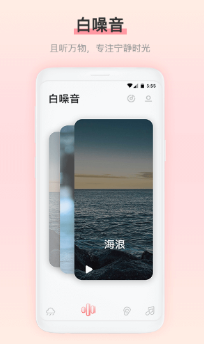 雨声睡眠音乐官方正版