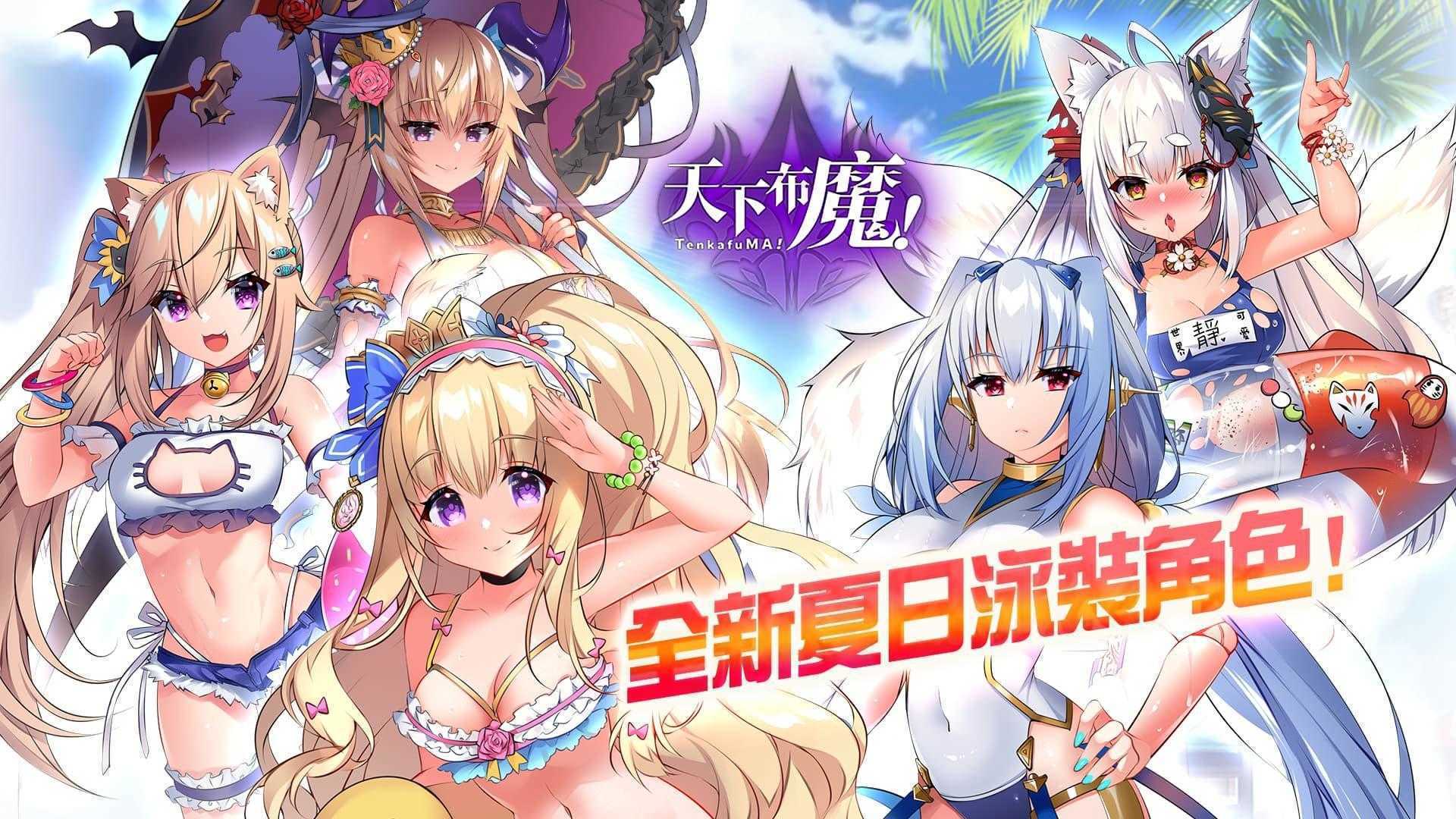 天下布魔全cg解锁版