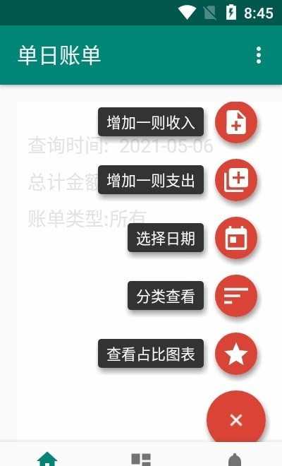 果牛记账最新版