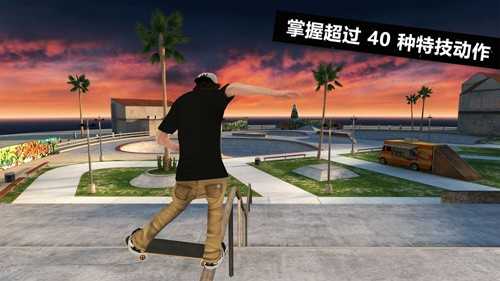 滑板派对3手游直装版图3
