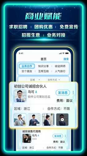 偶像驾到手机版