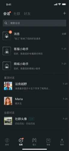 猛士汽车手机最新版图3