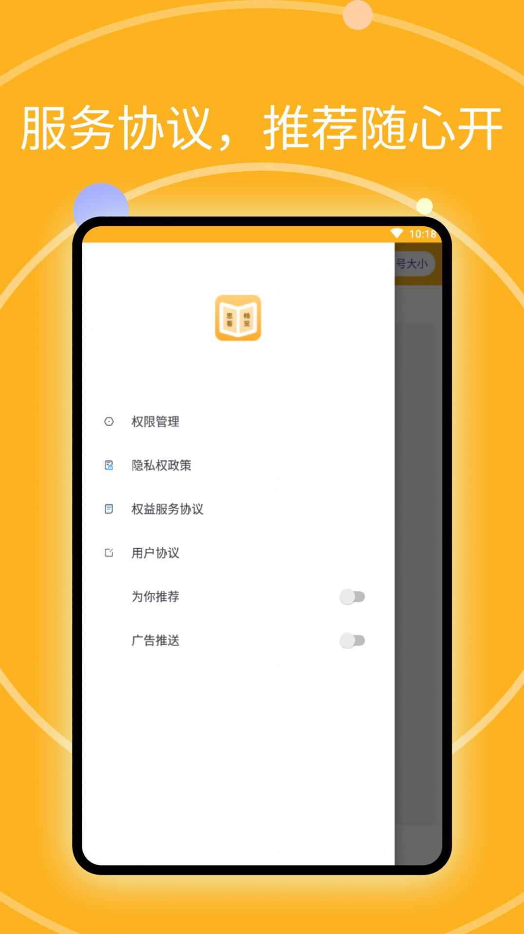 思看畅览阅读大师最新免费版