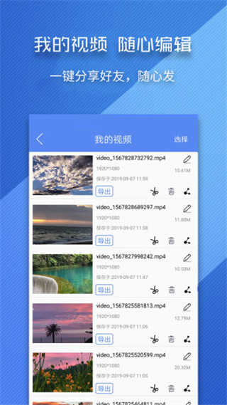 录屏师官方版