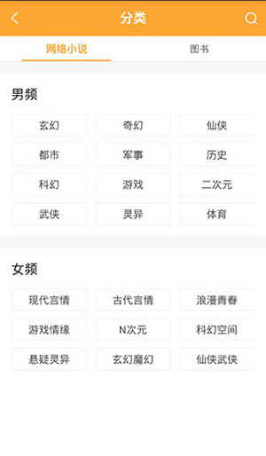 迷羊小说最新免费版