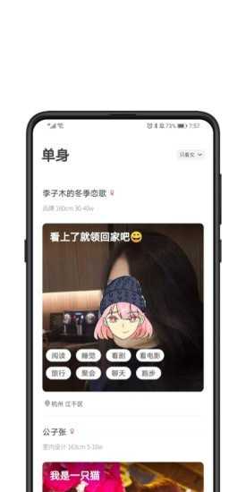 对的人官方最新版
