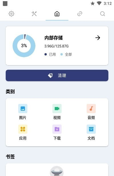 PoMelo File Explorer修改清爽版