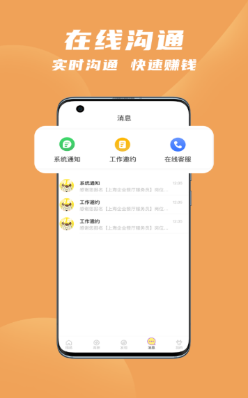 寻鹿招聘官方版