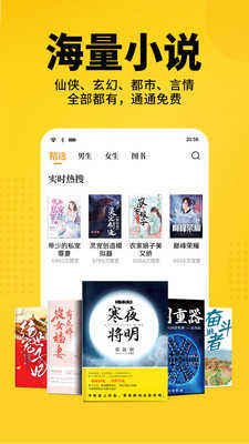 老猫小说手机免费版