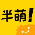 半萌漫画安卓官方版 v1.2.4