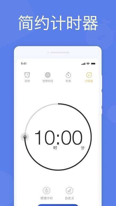 懒人闹钟官方版