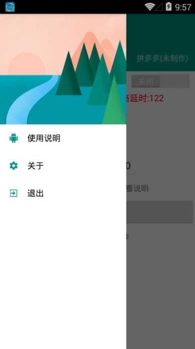 自动抢购助手(自动抢购秒杀)原版