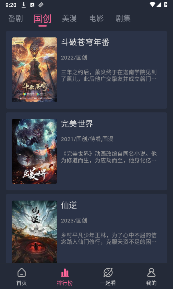 萌次元动漫纯净版