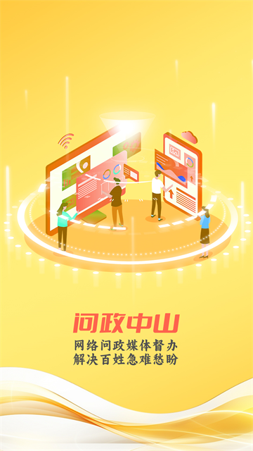 中山台通用版