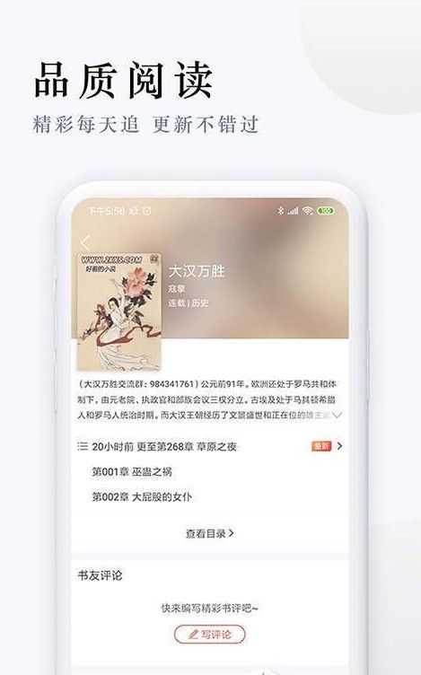 起点追书手机免费版
