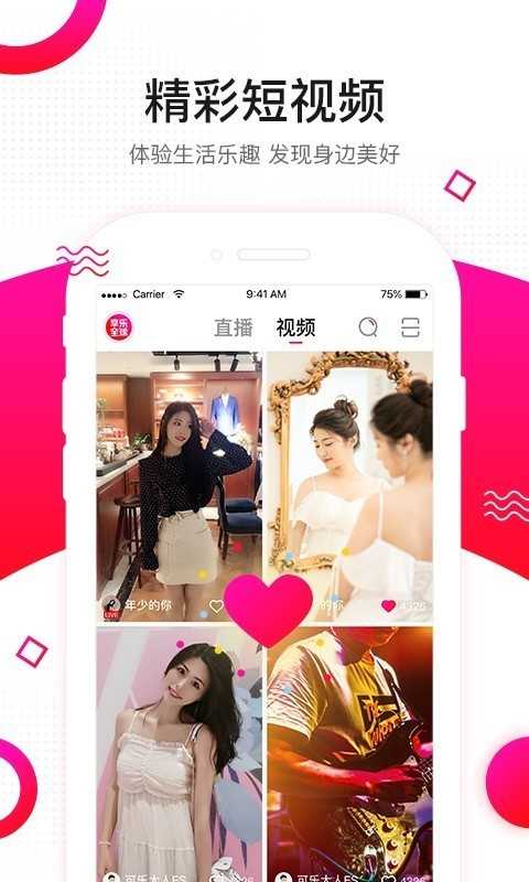 享乐吧app图2
