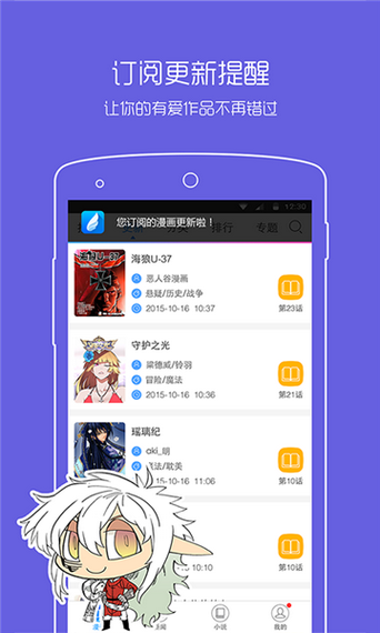 半萌漫画安卓官方版