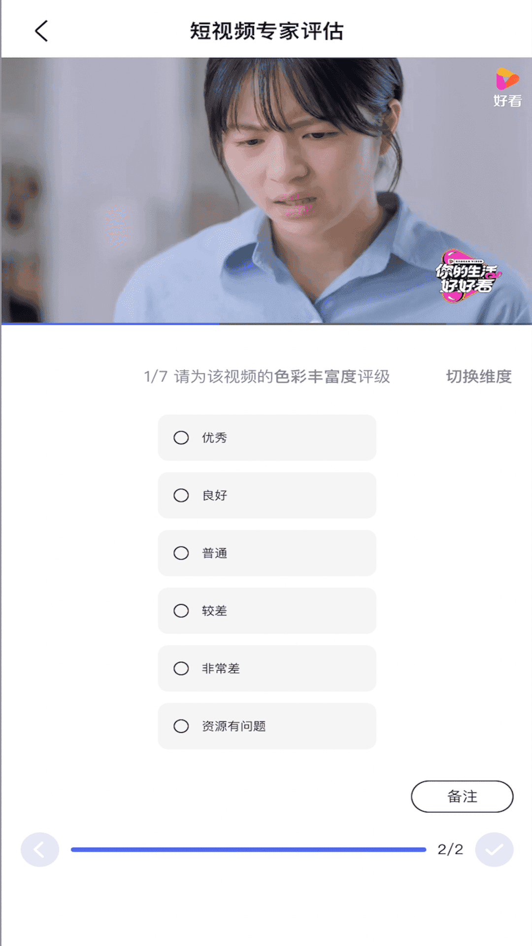 度知了手机版