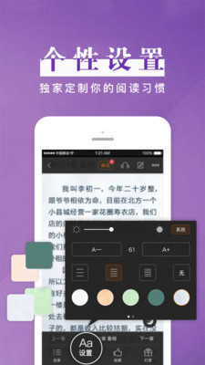 黑岩阅读器官方版