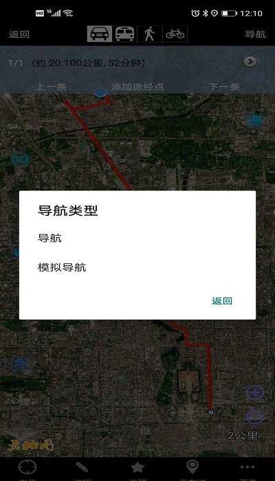 奥维卫星互动地图高清免费版