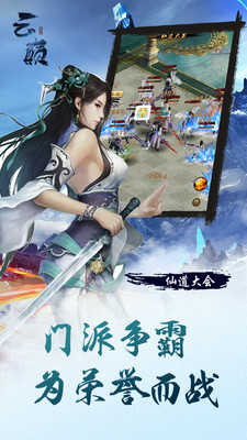 云巅手游(1)
