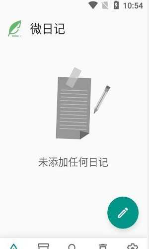微日记官方正版
