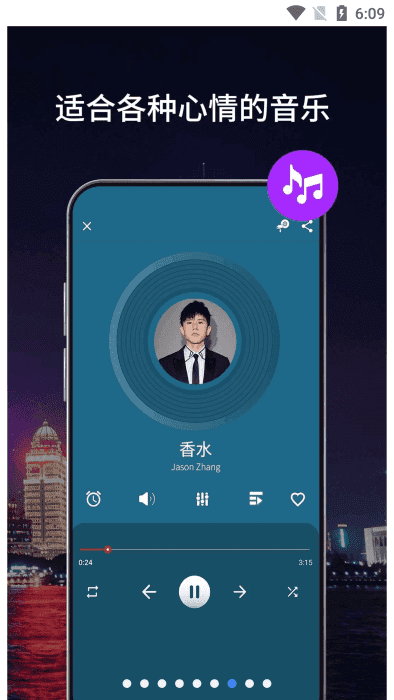 多格式高清视频播放器解锁付费高级版(2)