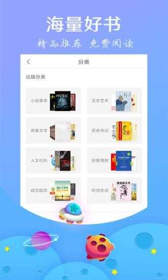 星读小说官方版