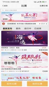 筑美家免费原版