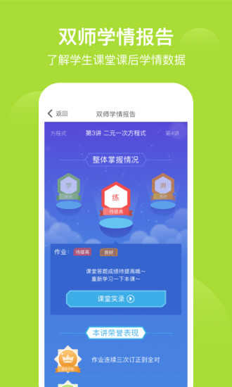 我爱学习原版