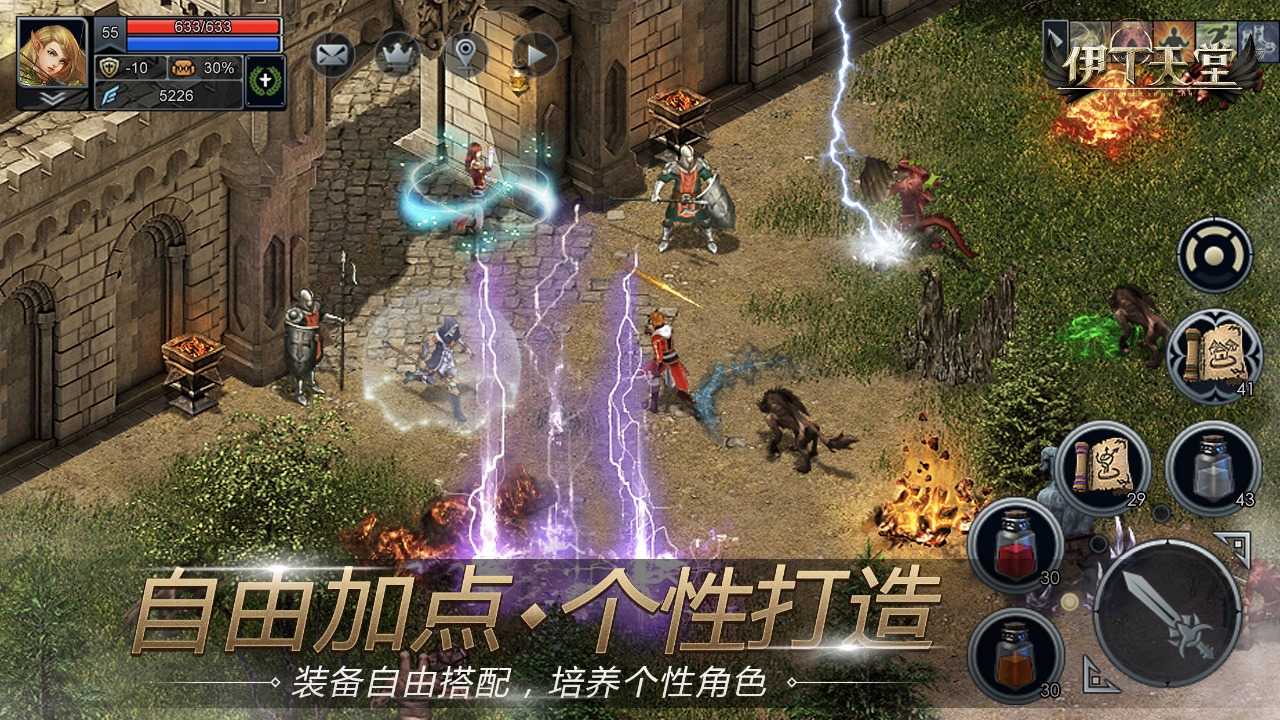 伊丁天堂最新版1
