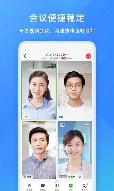 飞书app安卓版(4)