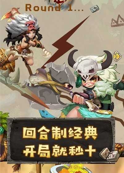我要当盟主安卓直装版