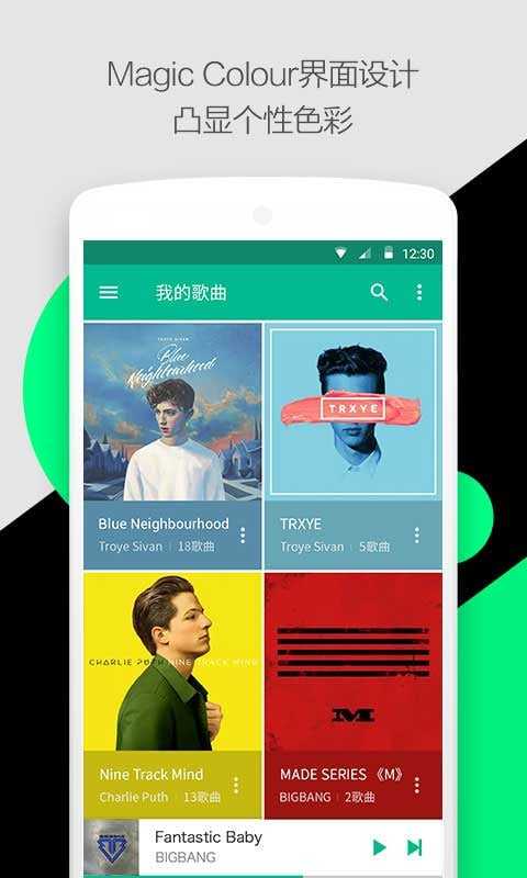 魅力音乐图2
