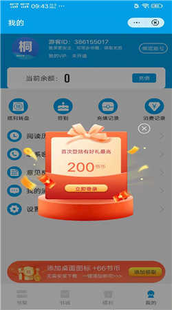 桐木小说最新免费版