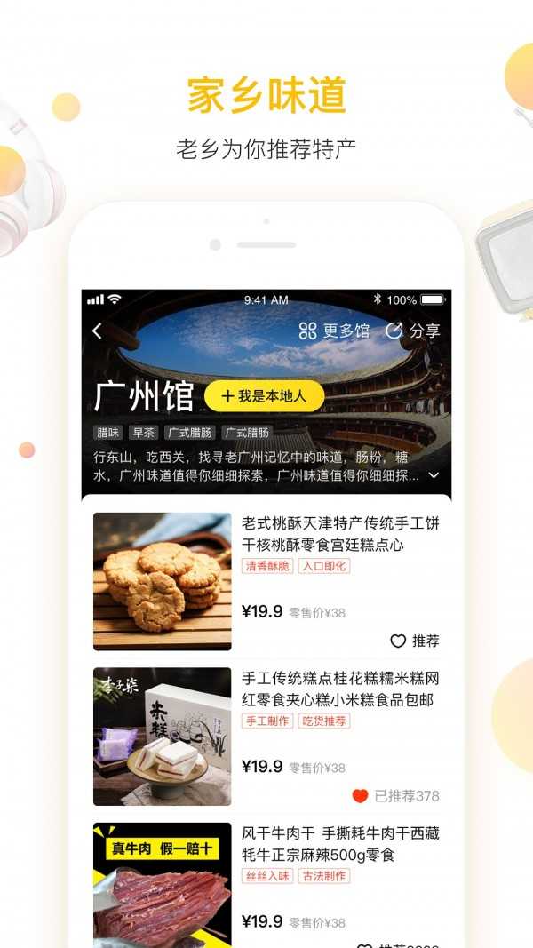 悟空掌柜手机最新版