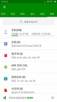 闪传app官方版(3)