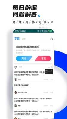 懂点医最新版