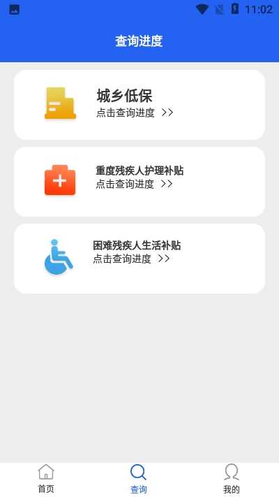 民政在线最新版
