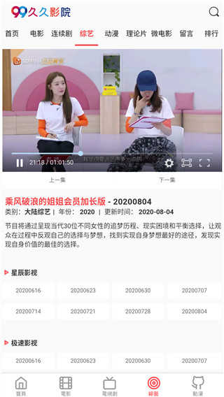 久久影院(2)